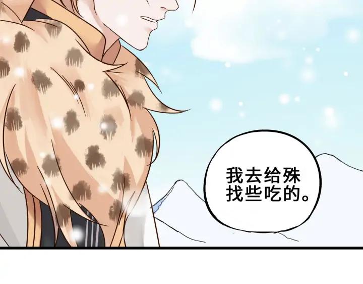 33话 征尘（下）82