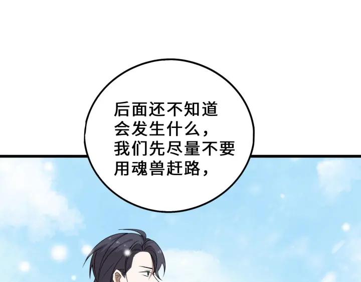 34话 意外收获（上）10