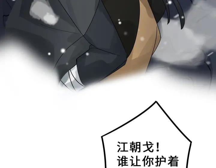 34话 意外收获（上）44