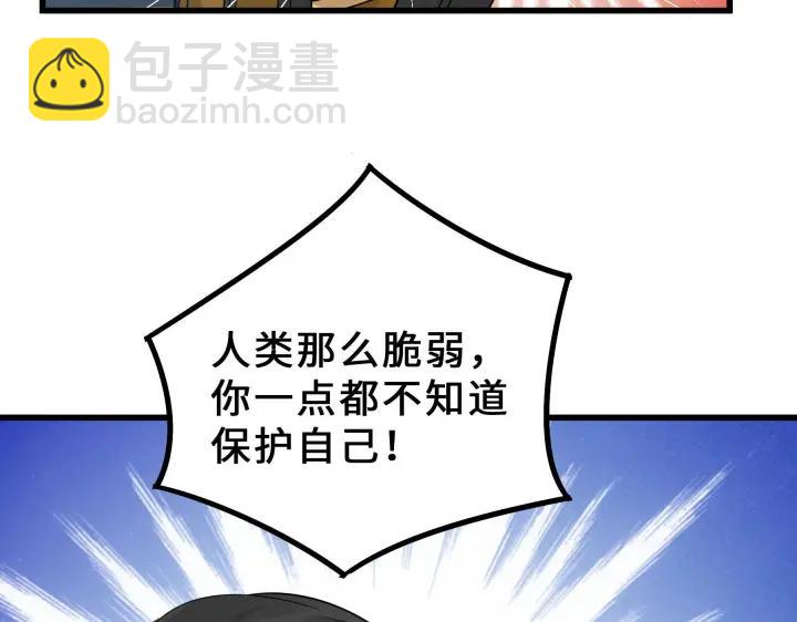 34话 意外收获（上）46