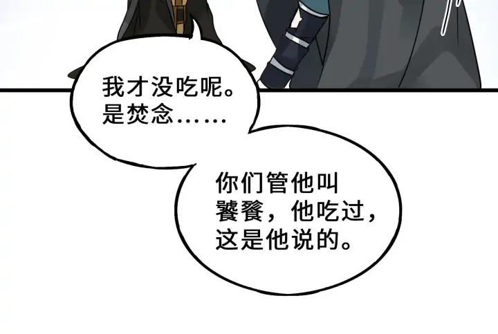 34话 意外收获（上）62
