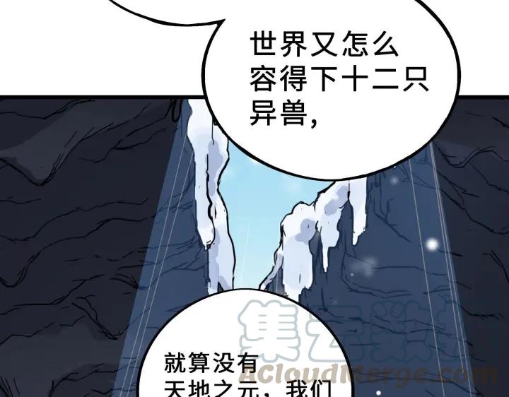 34话 意外收获（上）67