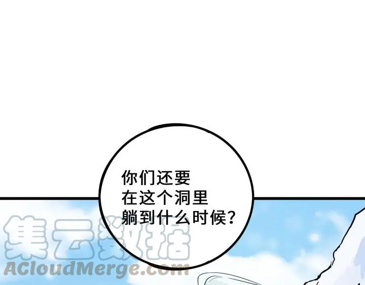 34话 意外收获（上）75