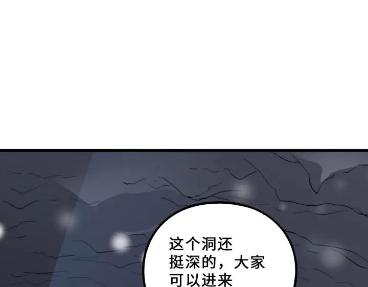 34话 意外收获（上）77