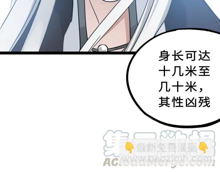 34话 意外收获（下）32