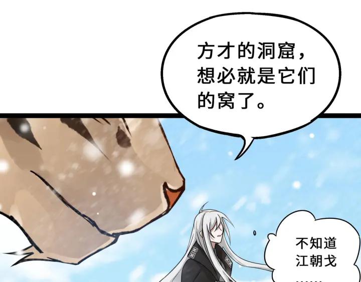 34话 意外收获（下）37