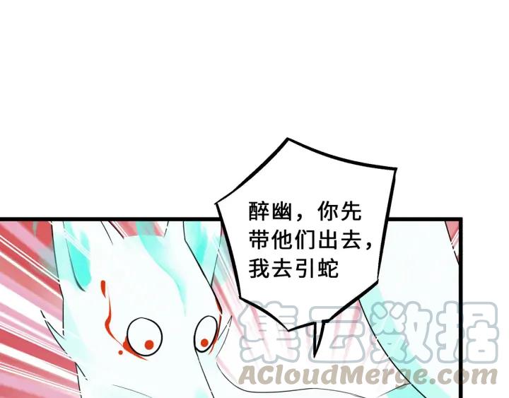 34话 意外收获（下）52