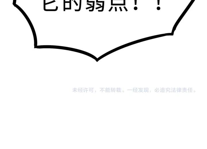 34话 意外收获（下）85