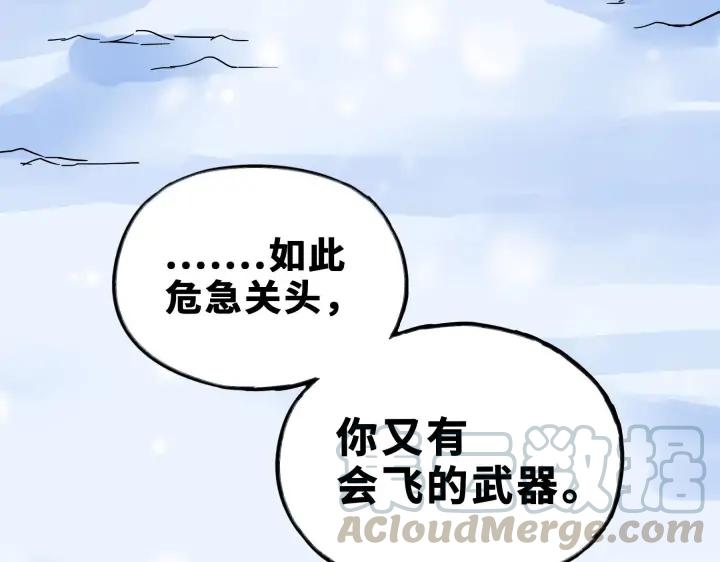 35话 麒麟真身（下）32