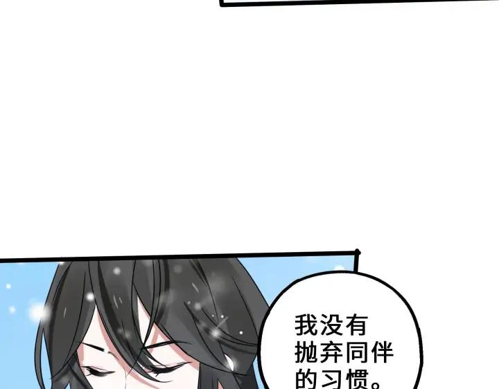 35话 麒麟真身（下）37