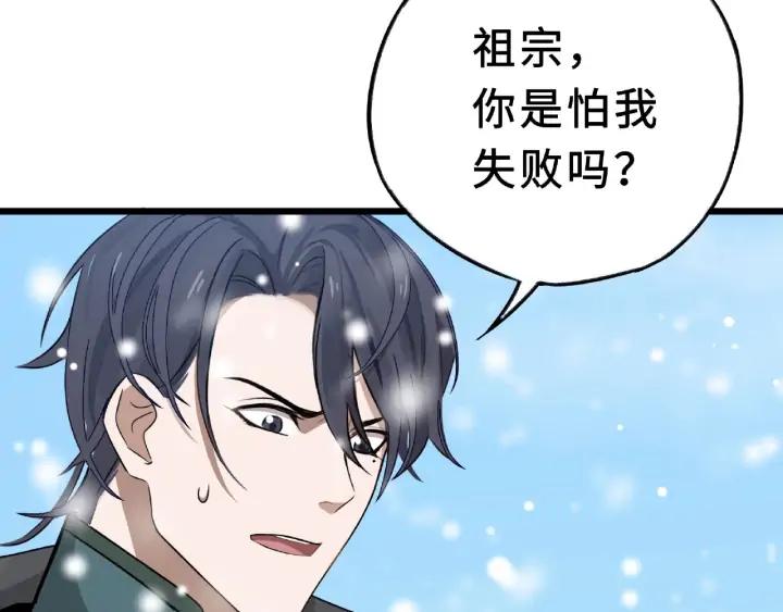 35话 麒麟真身（下）5