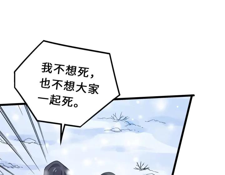 35话 麒麟真身（下）7