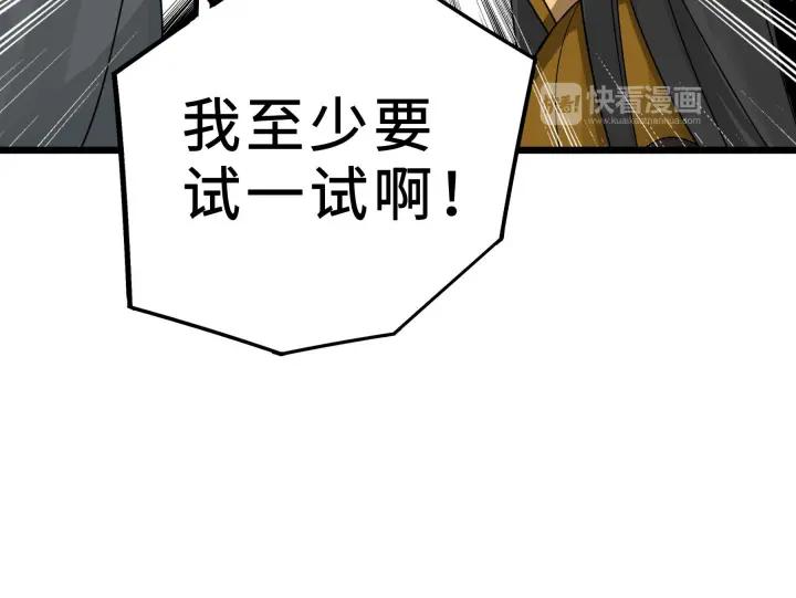 35话 麒麟真身（下）74