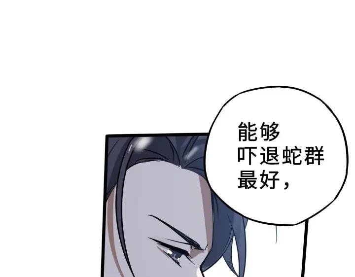 35话 麒麟真身（下）77
