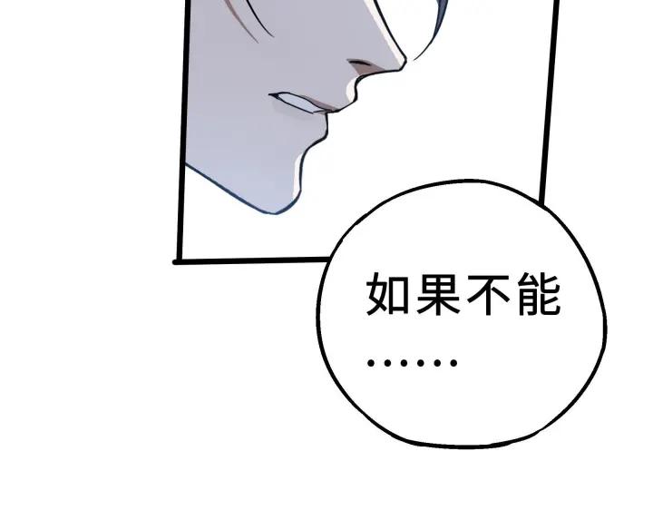 35话 麒麟真身（下）78