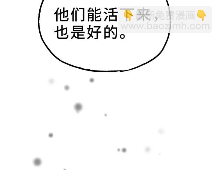 35话 麒麟真身（下）84