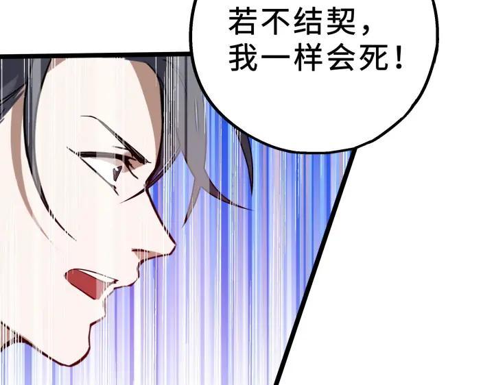 36话 壬王现世（上）26