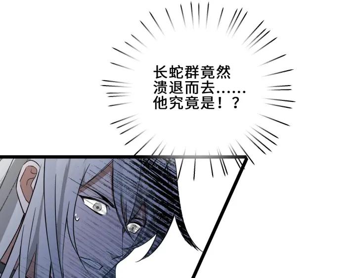 36话 壬王现世（上）70