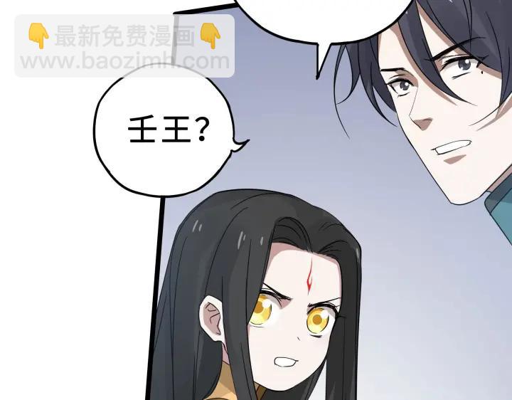 36话 壬王现世（上）72