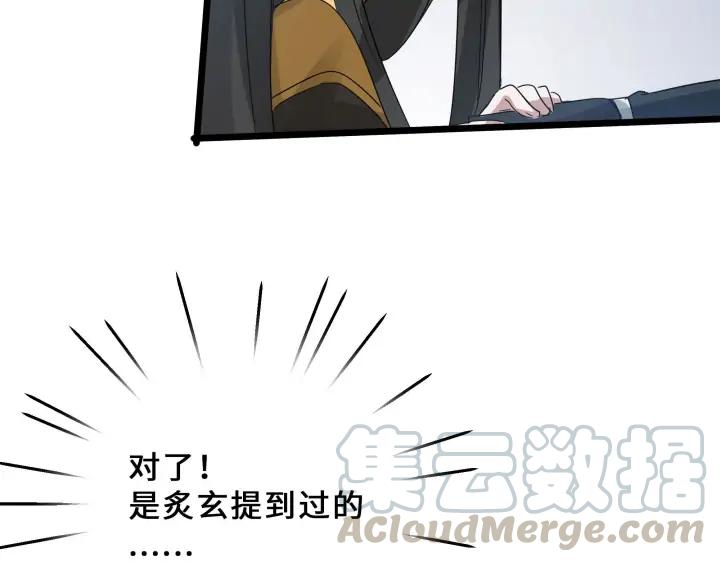 36话 壬王现世（上）73