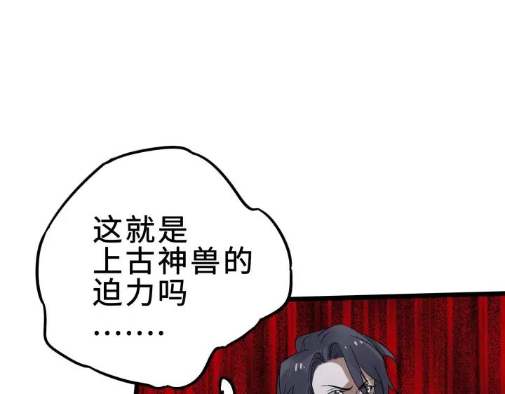 36话 壬王现世（上）83