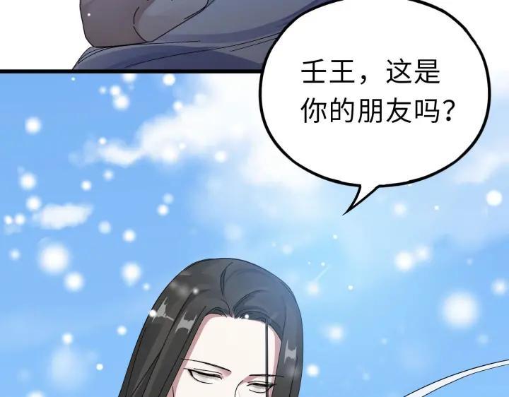 36话 壬王现世（下）29