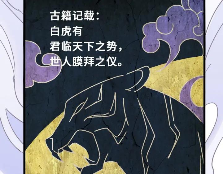 36话 壬王现世（下）3
