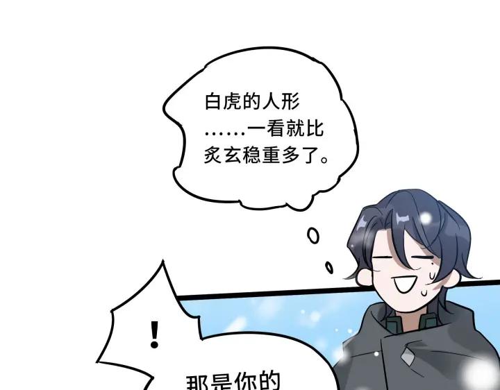 36话 壬王现世（下）50