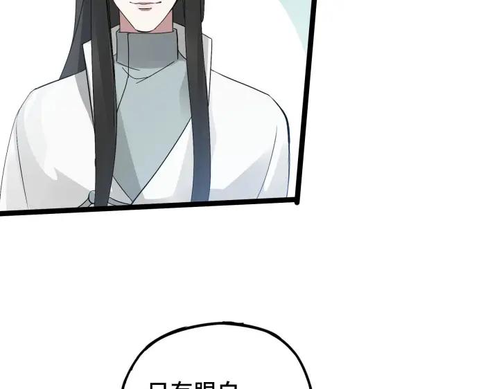 36话 壬王现世（下）53