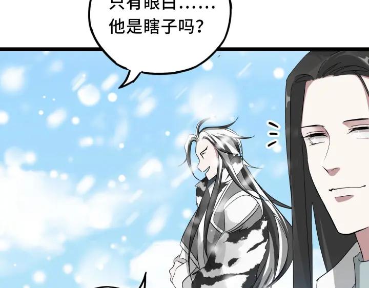 36话 壬王现世（下）54