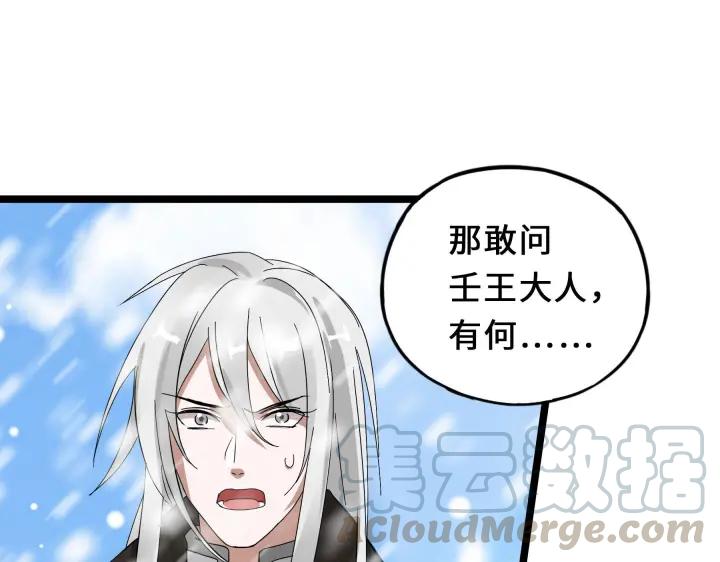 36话 壬王现世（下）71