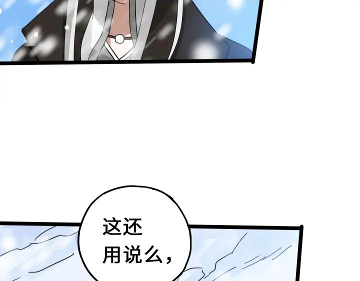 36话 壬王现世（下）72