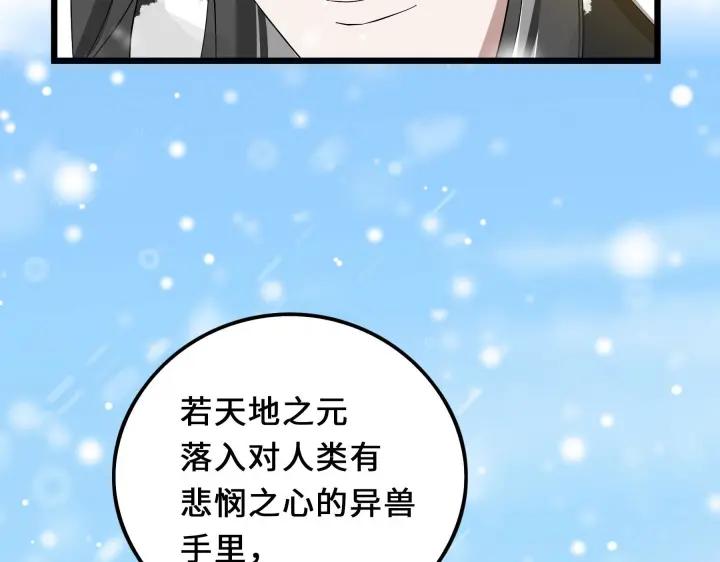 36话 壬王现世（下）76