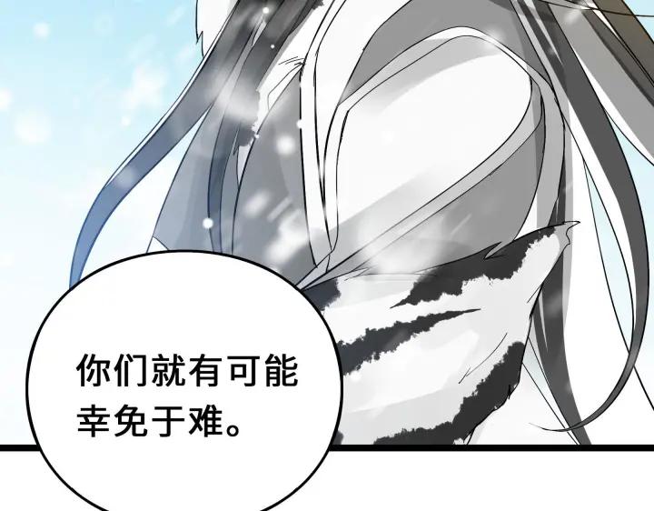 36话 壬王现世（下）78