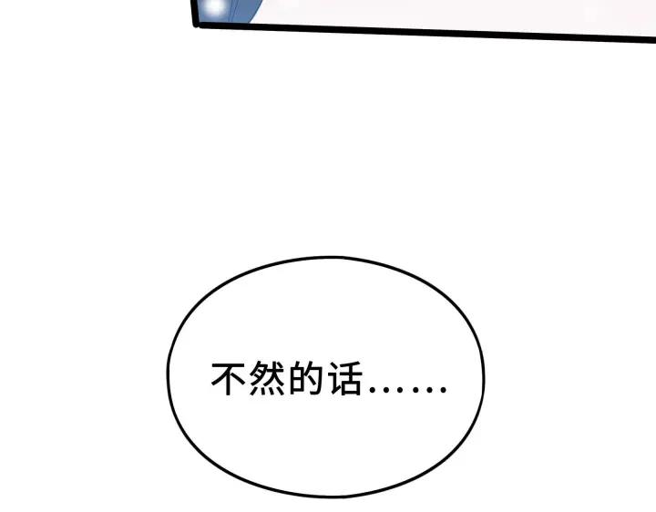 36话 壬王现世（下）80