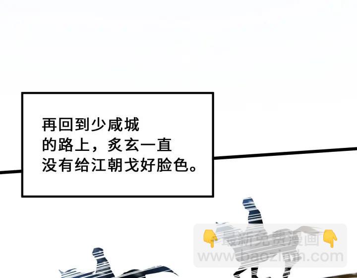 37话 炙玄的秘密（下）13
