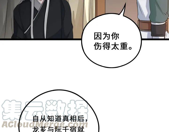 37话 炙玄的秘密（下）27