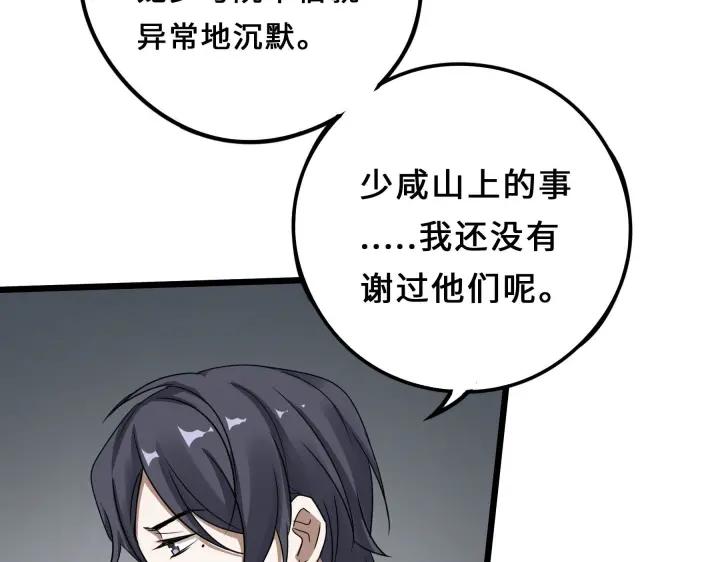 37话 炙玄的秘密（下）28