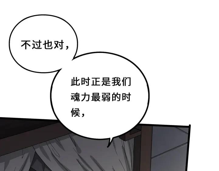 37话 炙玄的秘密（下）30