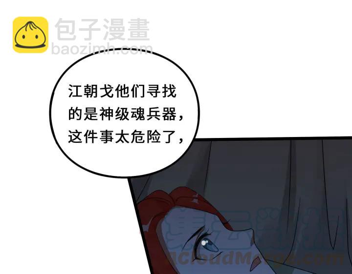 37话 炙玄的秘密（下）43