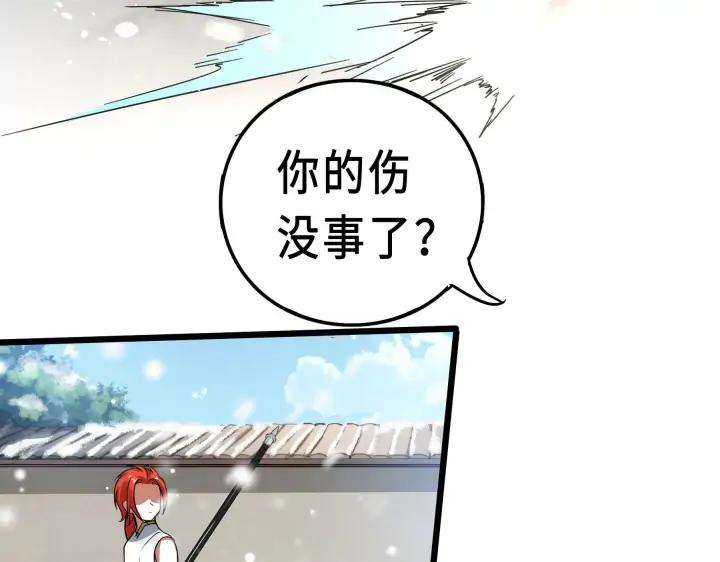 37话 炙玄的秘密（下）69