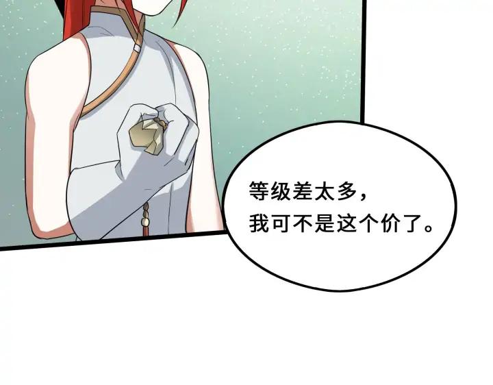 38话 醉酒（上）10