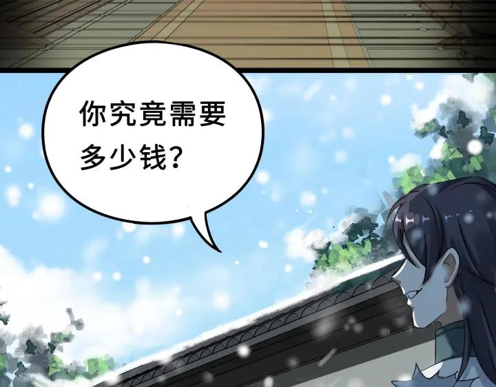 38话 醉酒（上）14