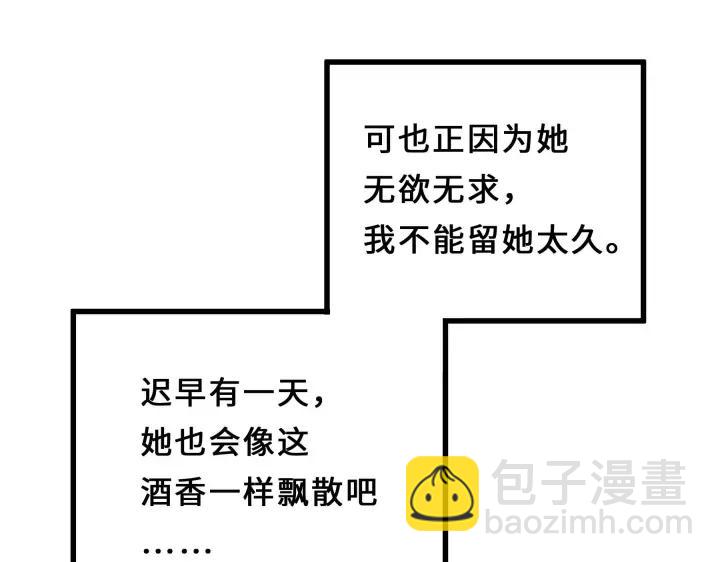 38话 醉酒（上）30