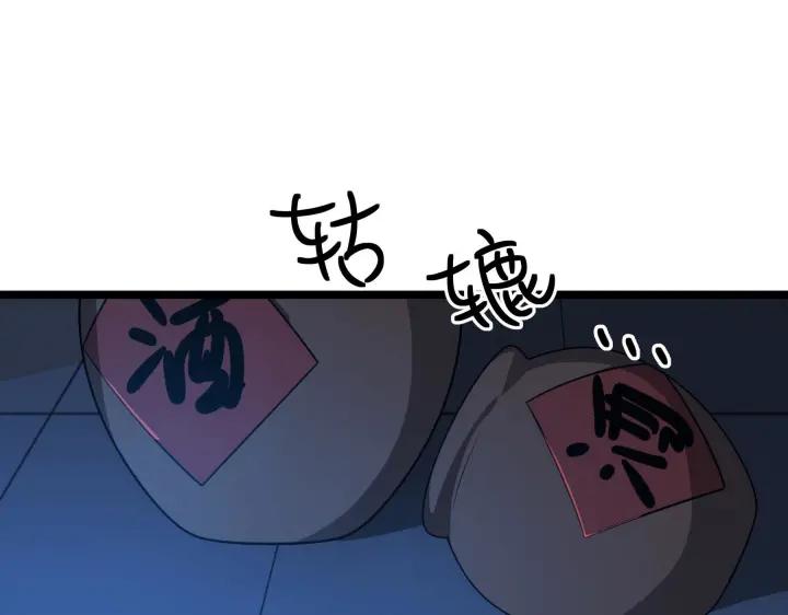 38话 醉酒（上）36