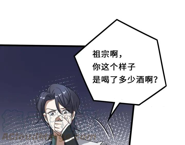 38话 醉酒（上）43