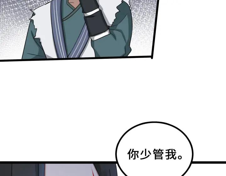 38话 醉酒（上）44