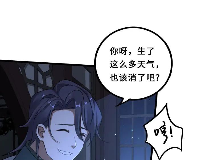 38话 醉酒（上）53