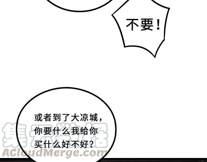 38话 醉酒（上）55