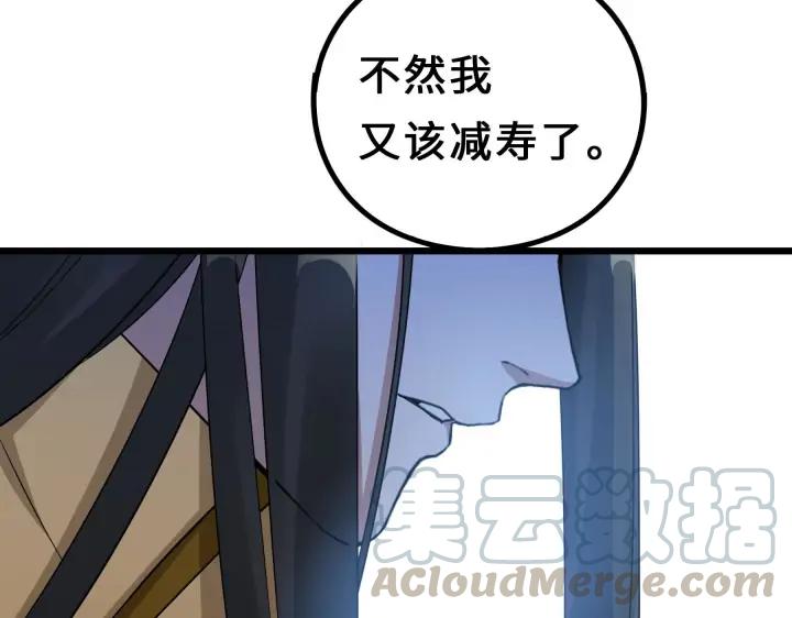 38话 醉酒（上）70